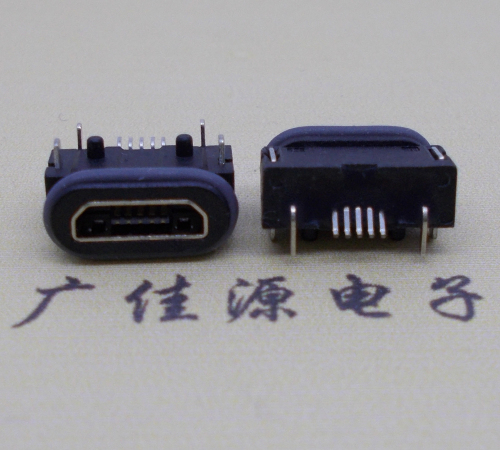 云南micro usb 5p防水母座 带柱IPX8等级防水