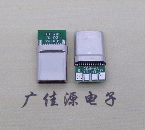 云南拉伸type c24p公头插针式夹板PCB板四个焊点带数据连接器总长度15.6mm