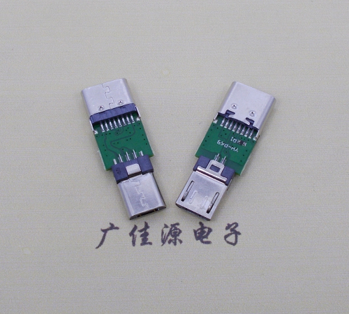 云南USB  type c16p母座转接micro 公头总体长度L=26.3mm